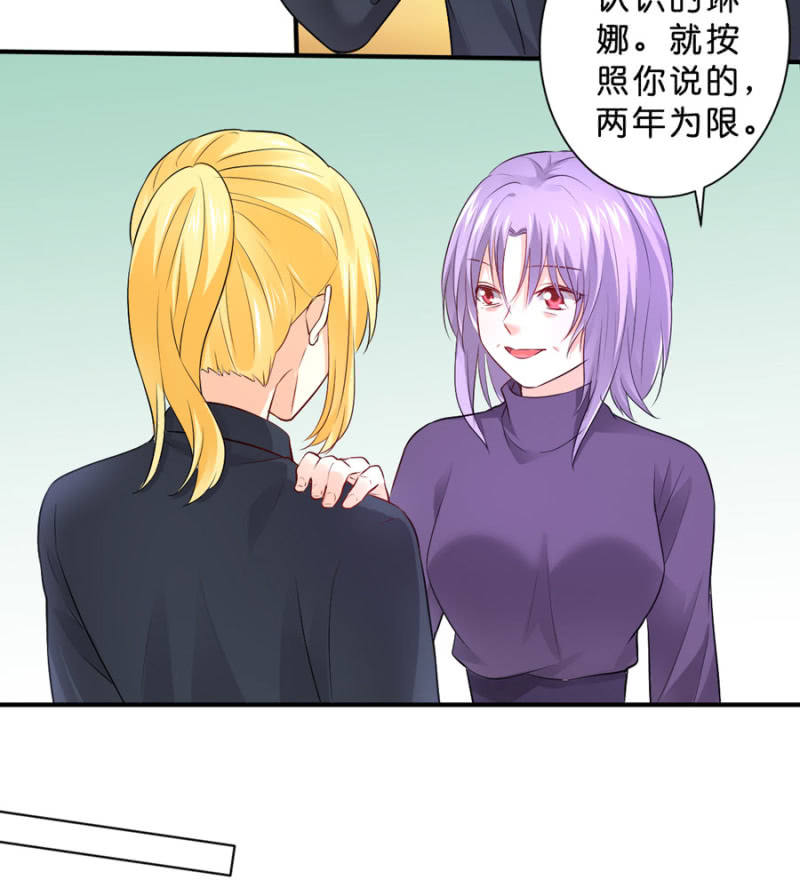 星恋之霸王条约韩漫全集-第119话 这是秘密无删减无遮挡章节图片 