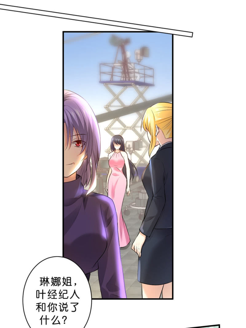 星恋之霸王条约韩漫全集-第119话 这是秘密无删减无遮挡章节图片 
