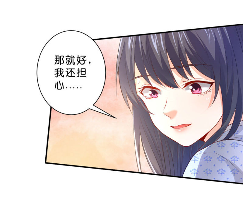 星恋之霸王条约韩漫全集-第119话 这是秘密无删减无遮挡章节图片 