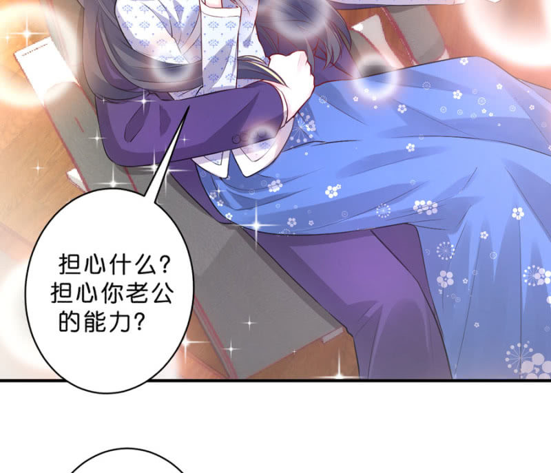 星恋之霸王条约韩漫全集-第119话 这是秘密无删减无遮挡章节图片 