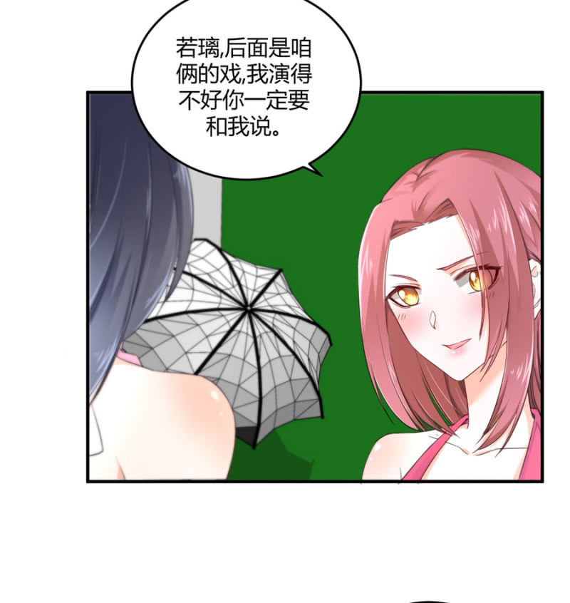 星恋之霸王条约韩漫全集-第120话 片场事故无删减无遮挡章节图片 
