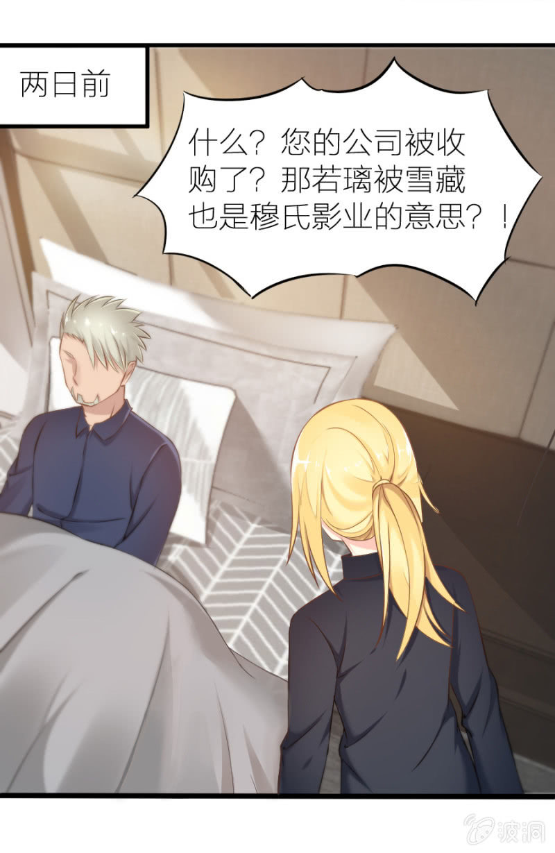 星恋之霸王条约韩漫全集-第13话 隐瞒这件事无删减无遮挡章节图片 