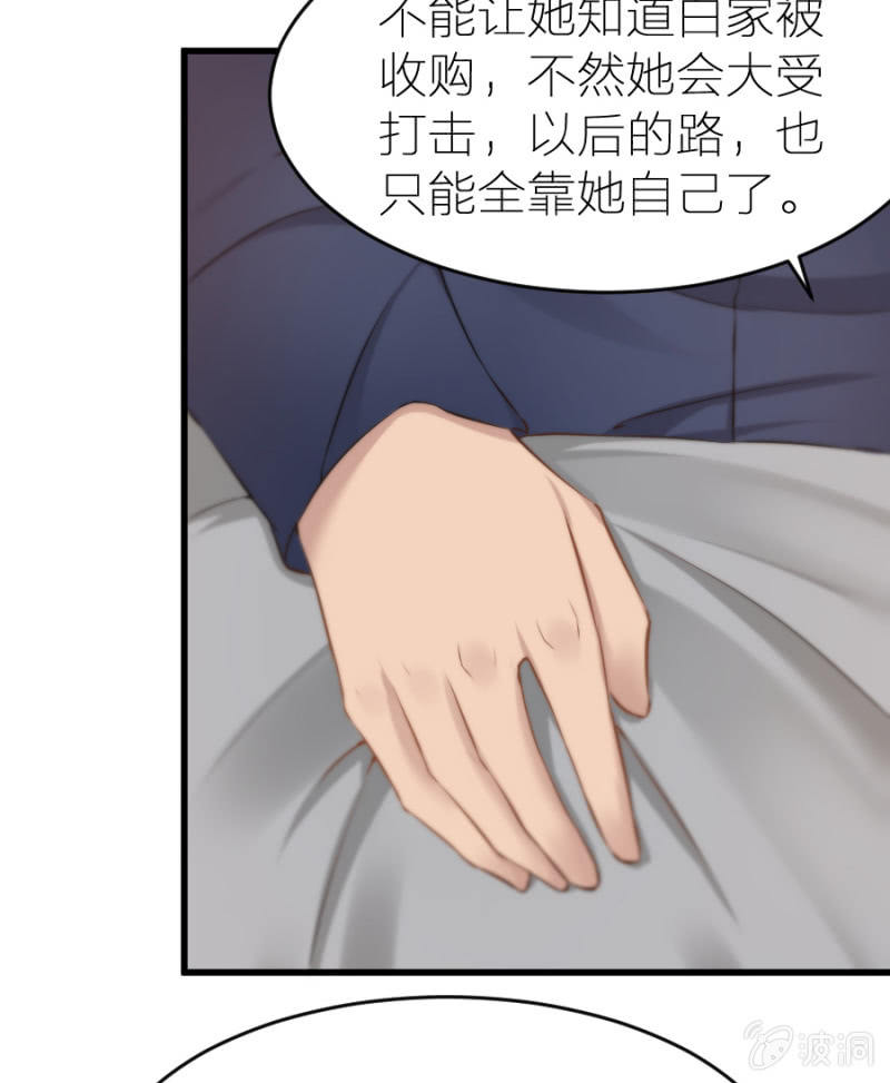 星恋之霸王条约韩漫全集-第13话 隐瞒这件事无删减无遮挡章节图片 