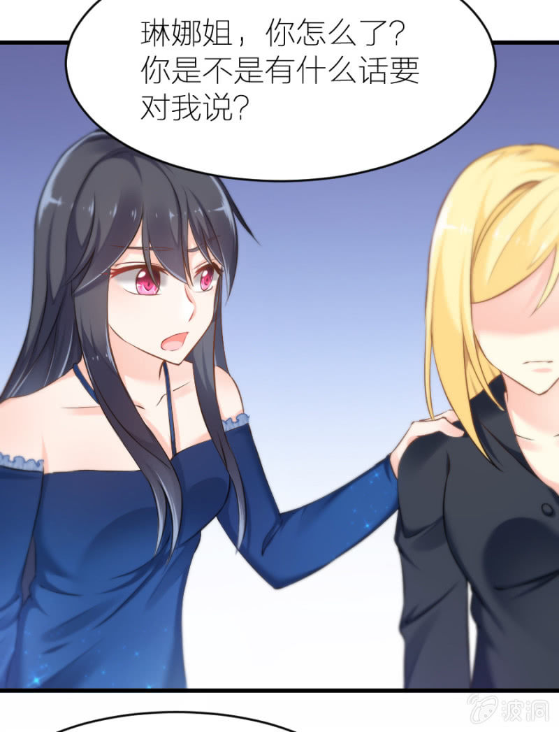 星恋之霸王条约韩漫全集-第13话 隐瞒这件事无删减无遮挡章节图片 