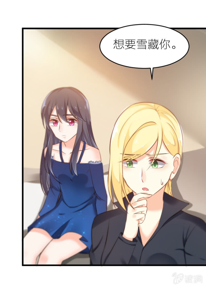 星恋之霸王条约韩漫全集-第13话 隐瞒这件事无删减无遮挡章节图片 