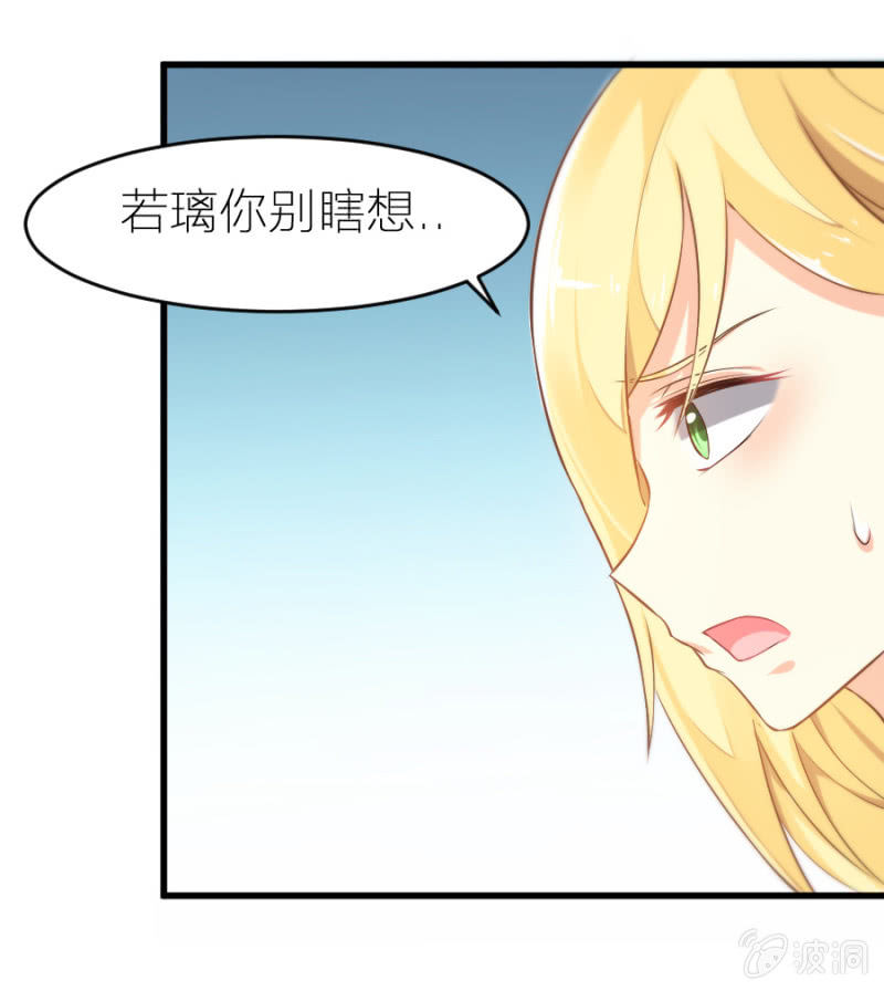 星恋之霸王条约韩漫全集-第13话 隐瞒这件事无删减无遮挡章节图片 