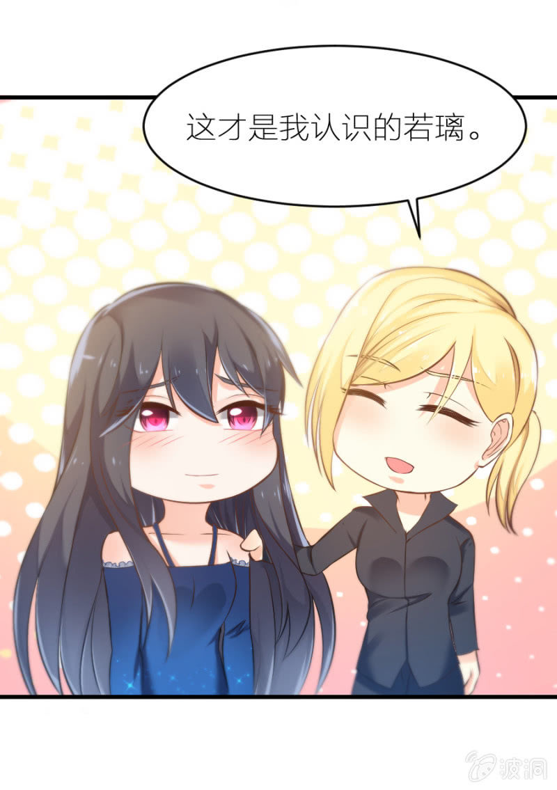 星恋之霸王条约韩漫全集-第13话 隐瞒这件事无删减无遮挡章节图片 