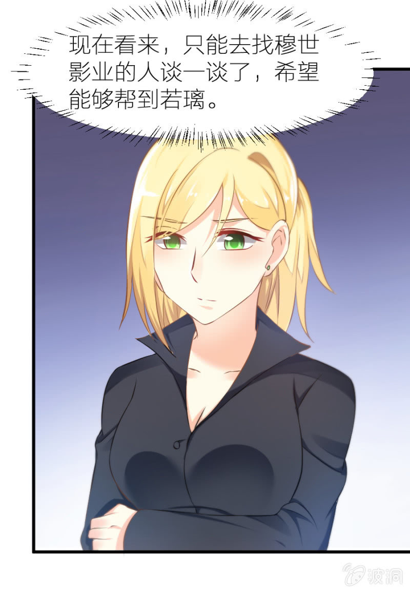 星恋之霸王条约韩漫全集-第13话 隐瞒这件事无删减无遮挡章节图片 