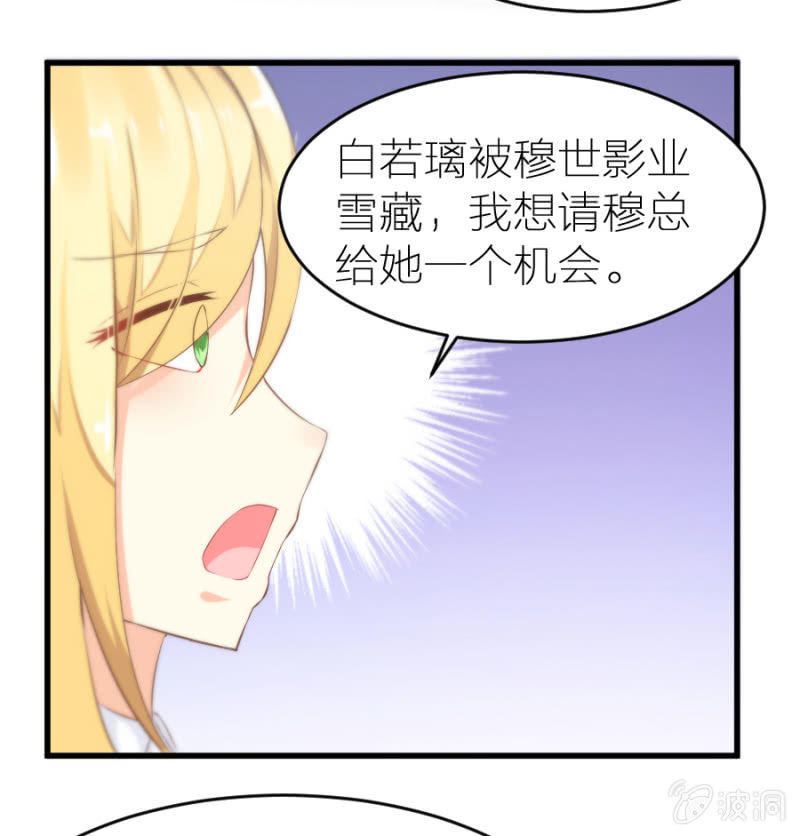 星恋之霸王条约韩漫全集-第13话 隐瞒这件事无删减无遮挡章节图片 