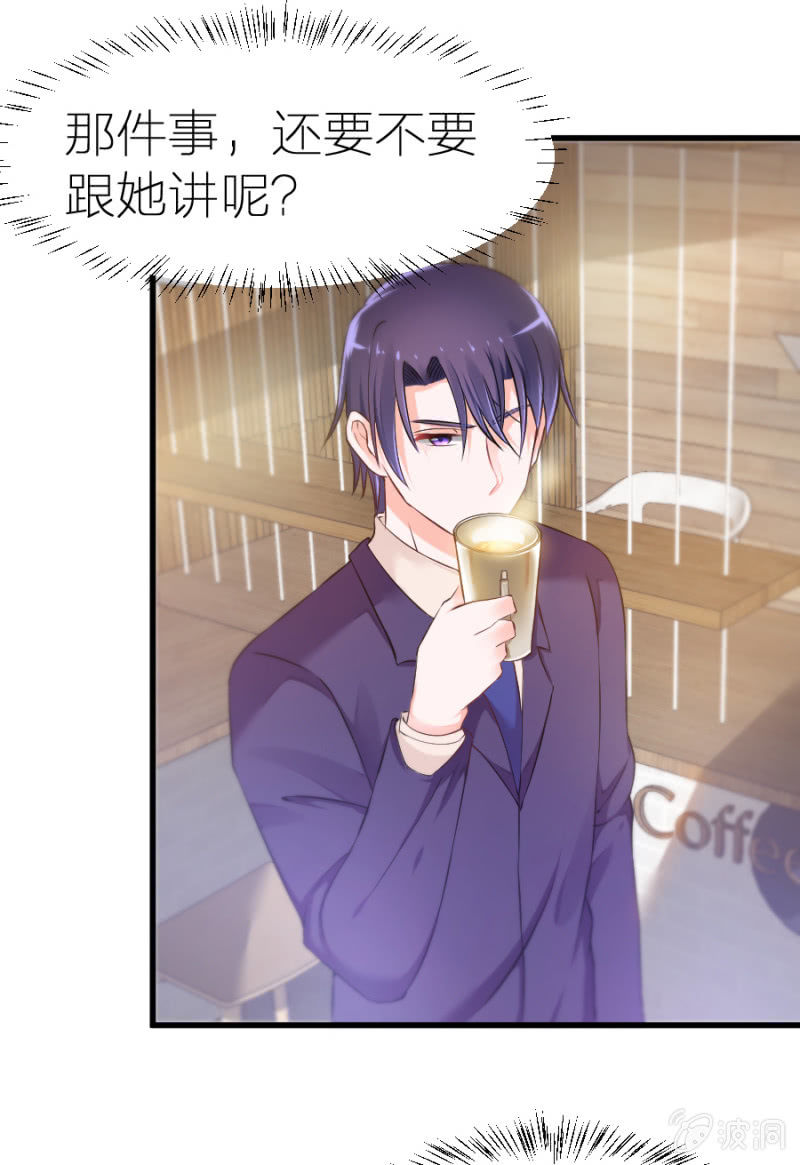 星恋之霸王条约韩漫全集-第13话 隐瞒这件事无删减无遮挡章节图片 
