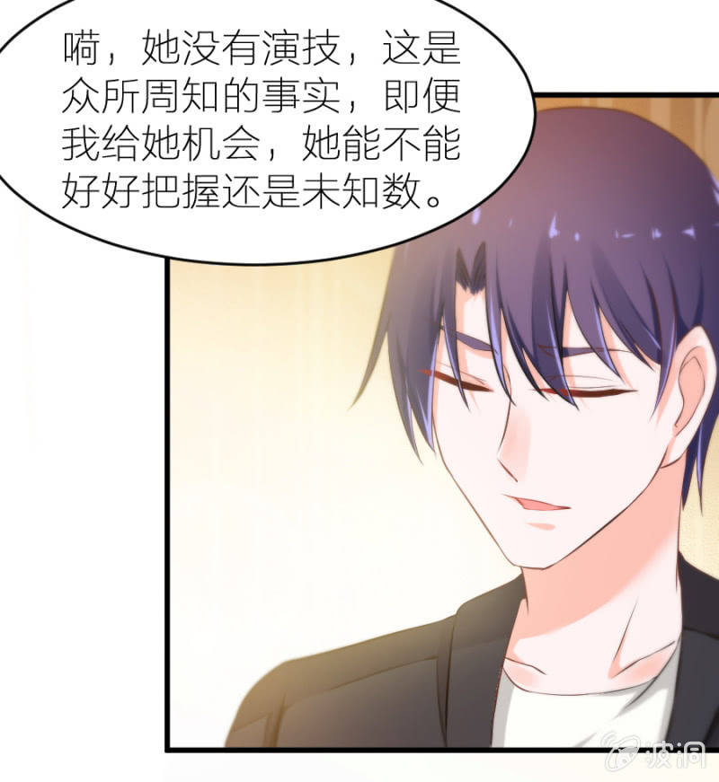 星恋之霸王条约韩漫全集-第13话 隐瞒这件事无删减无遮挡章节图片 