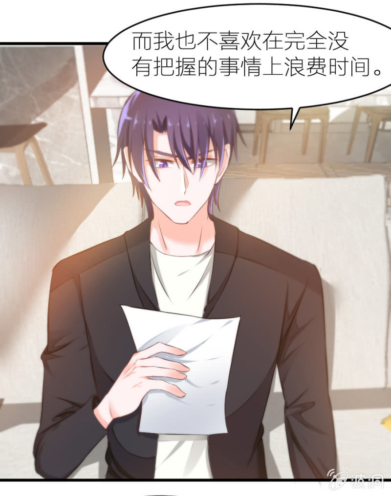 星恋之霸王条约韩漫全集-第13话 隐瞒这件事无删减无遮挡章节图片 