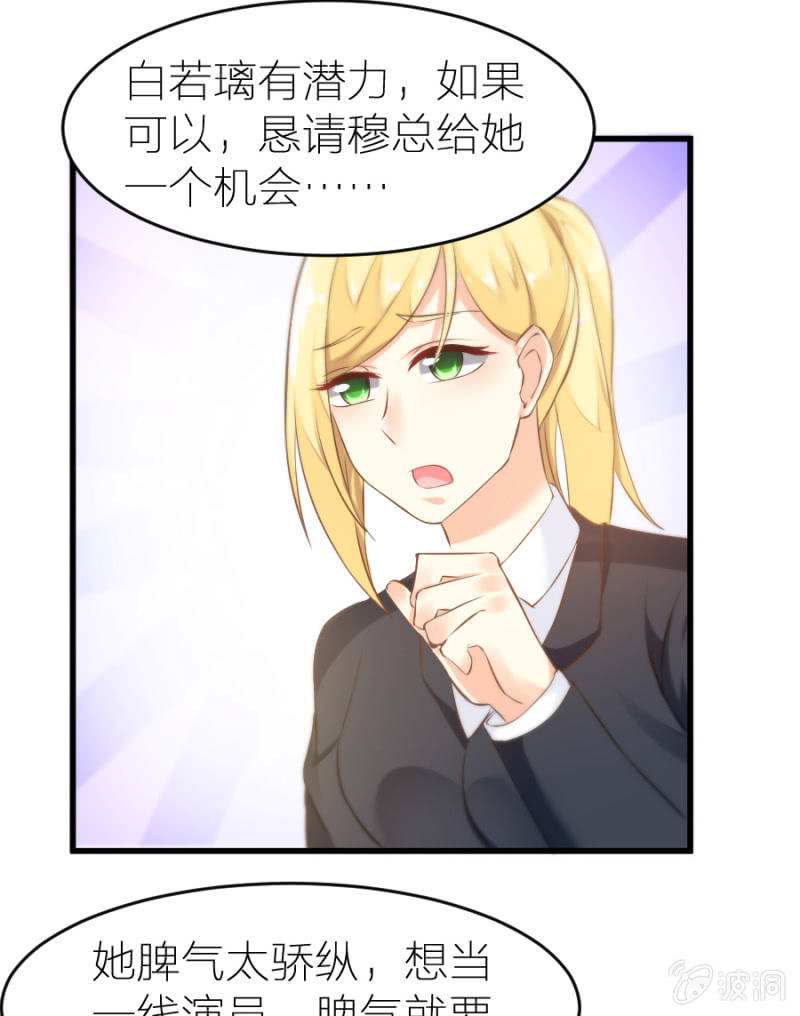 星恋之霸王条约韩漫全集-第13话 隐瞒这件事无删减无遮挡章节图片 