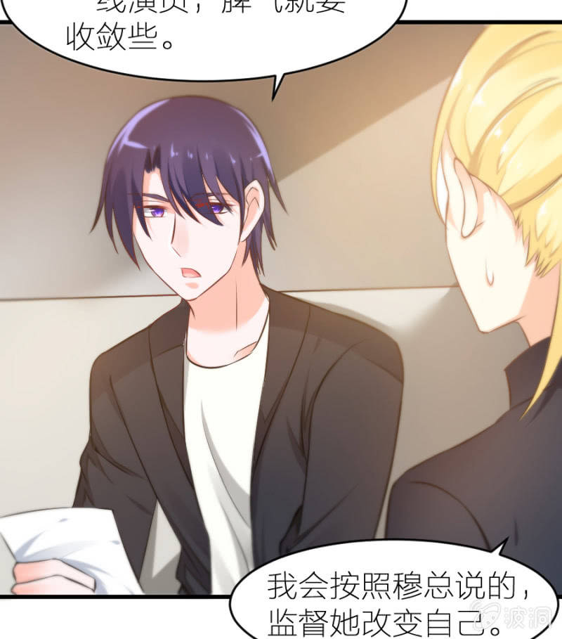 星恋之霸王条约韩漫全集-第13话 隐瞒这件事无删减无遮挡章节图片 