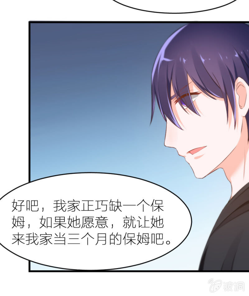 星恋之霸王条约韩漫全集-第13话 隐瞒这件事无删减无遮挡章节图片 