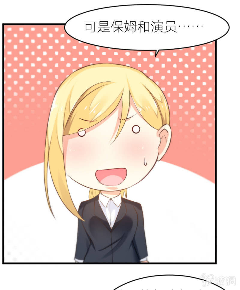 星恋之霸王条约韩漫全集-第13话 隐瞒这件事无删减无遮挡章节图片 