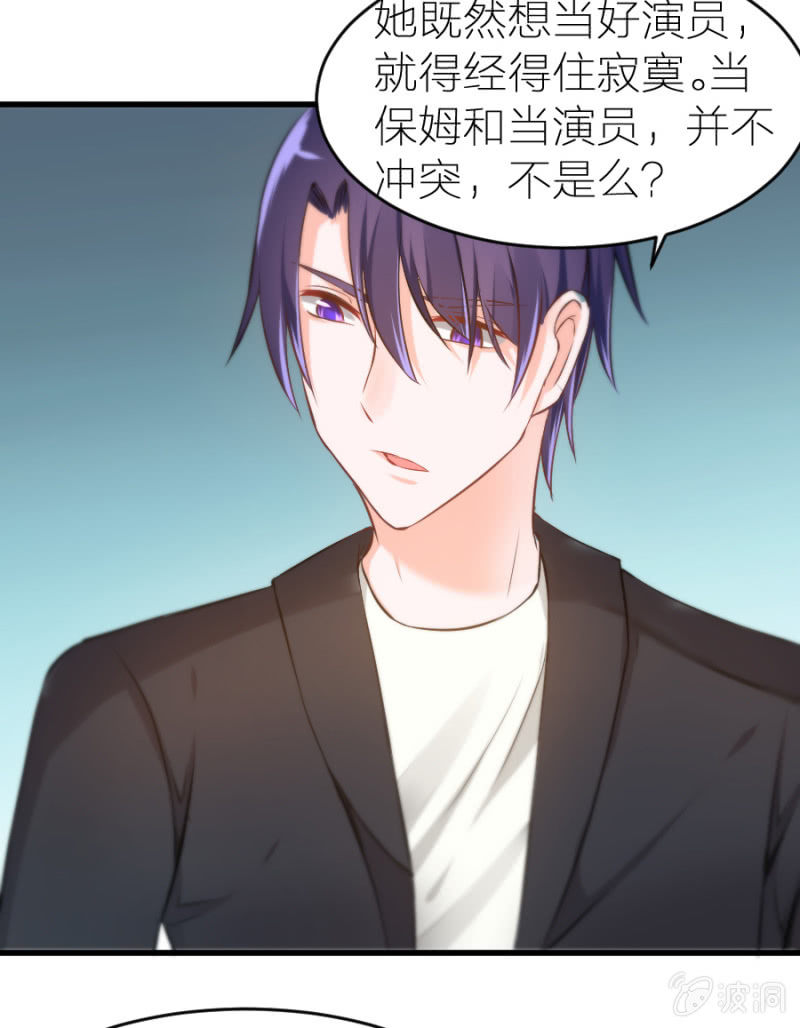 星恋之霸王条约韩漫全集-第13话 隐瞒这件事无删减无遮挡章节图片 