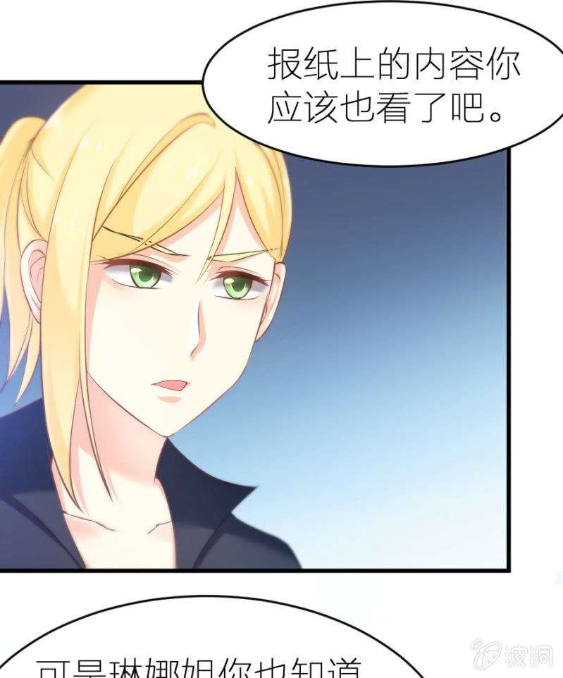 星恋之霸王条约韩漫全集-第13话 隐瞒这件事无删减无遮挡章节图片 