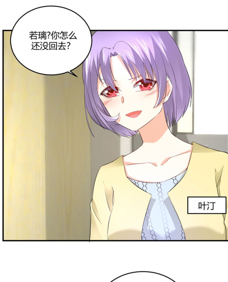 星恋之霸王条约韩漫全集-第121话 似曾相识无删减无遮挡章节图片 