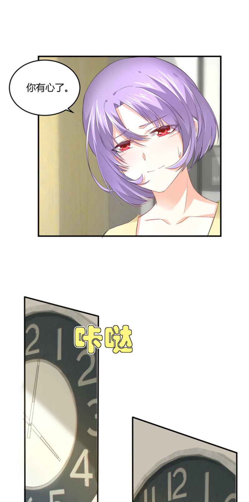 星恋之霸王条约韩漫全集-第121话 似曾相识无删减无遮挡章节图片 