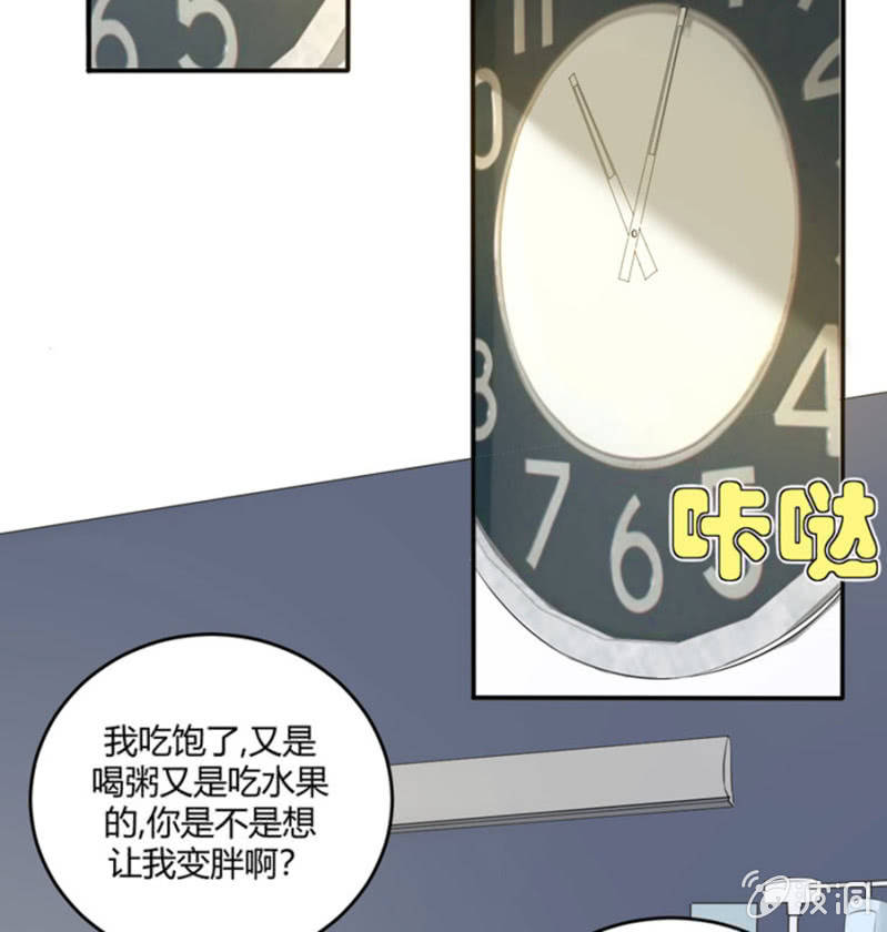 星恋之霸王条约韩漫全集-第121话 似曾相识无删减无遮挡章节图片 