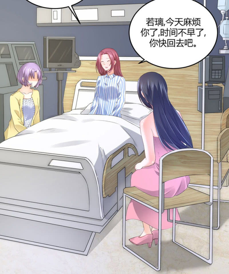 星恋之霸王条约韩漫全集-第121话 似曾相识无删减无遮挡章节图片 