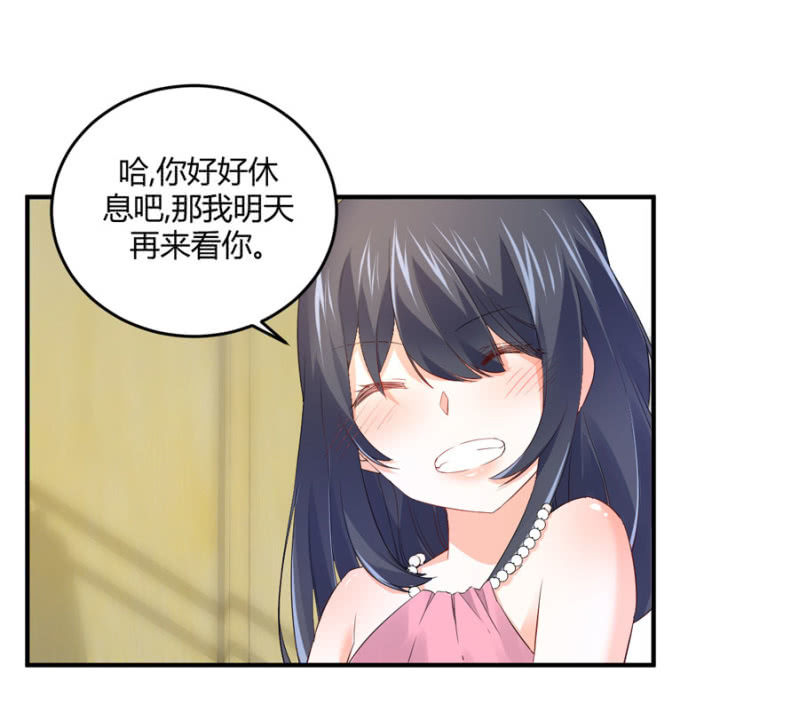 星恋之霸王条约韩漫全集-第121话 似曾相识无删减无遮挡章节图片 