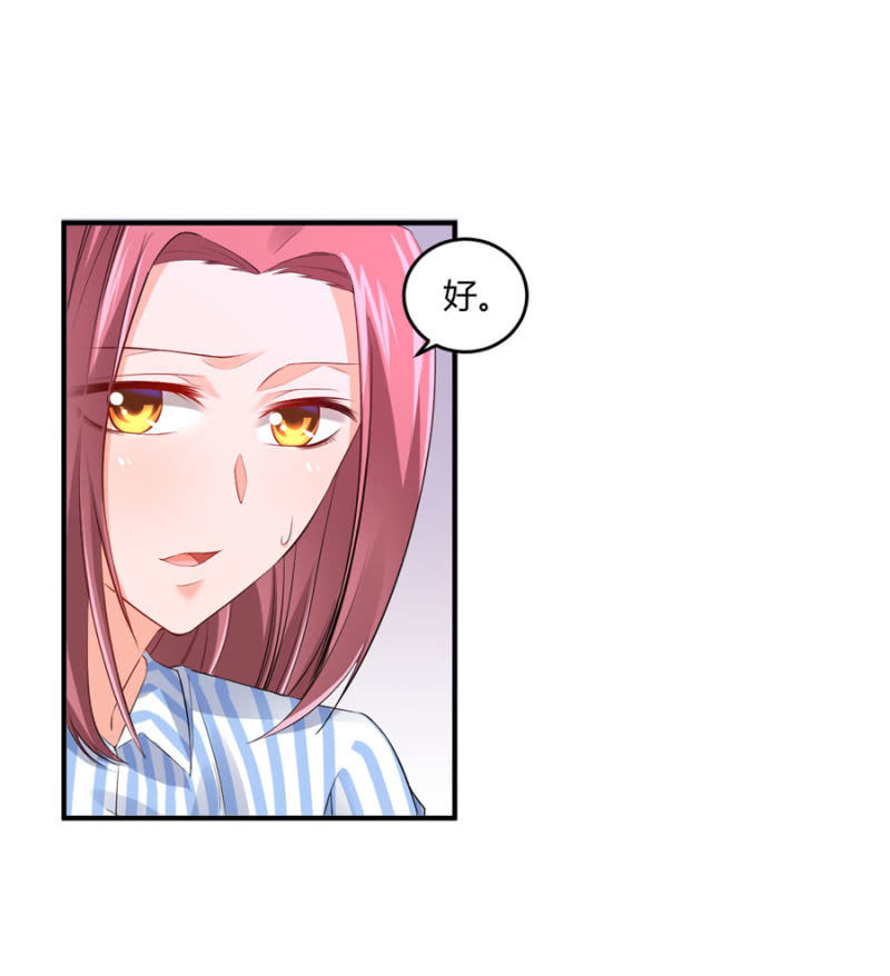 星恋之霸王条约韩漫全集-第121话 似曾相识无删减无遮挡章节图片 
