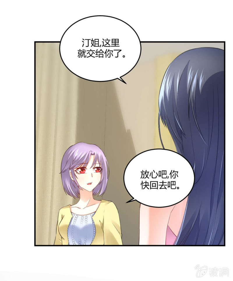 星恋之霸王条约韩漫全集-第121话 似曾相识无删减无遮挡章节图片 