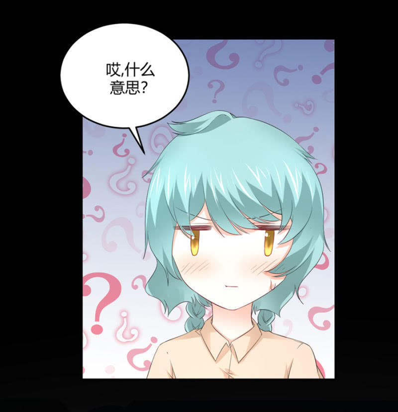 星恋之霸王条约韩漫全集-第121话 似曾相识无删减无遮挡章节图片 