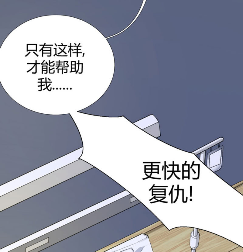 星恋之霸王条约韩漫全集-第121话 似曾相识无删减无遮挡章节图片 