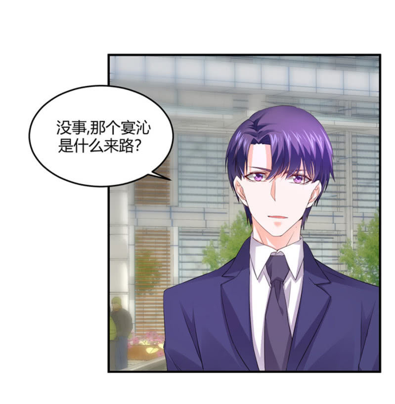 星恋之霸王条约韩漫全集-第121话 似曾相识无删减无遮挡章节图片 