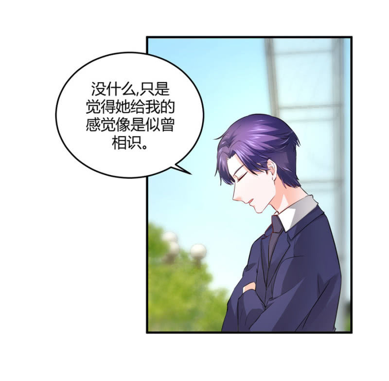 星恋之霸王条约韩漫全集-第121话 似曾相识无删减无遮挡章节图片 