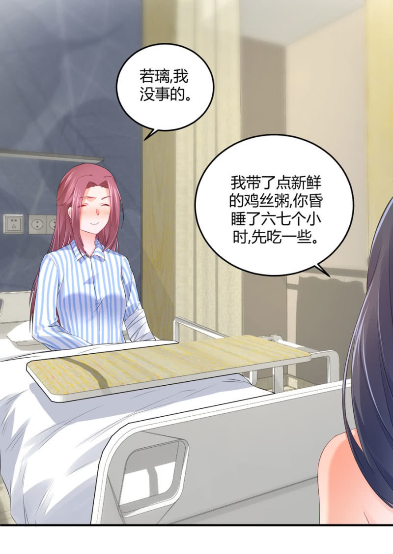 星恋之霸王条约韩漫全集-第121话 似曾相识无删减无遮挡章节图片 