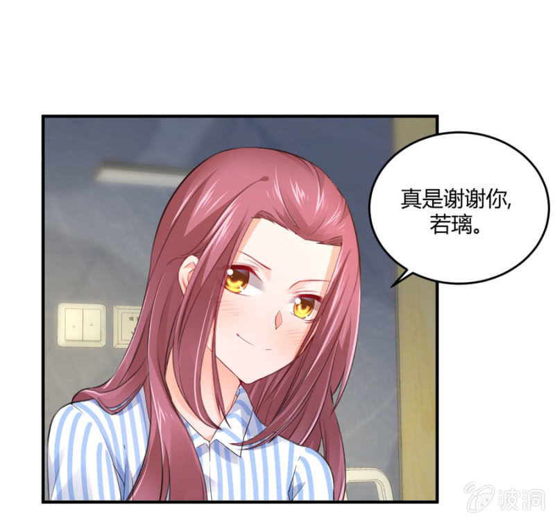 星恋之霸王条约韩漫全集-第121话 似曾相识无删减无遮挡章节图片 