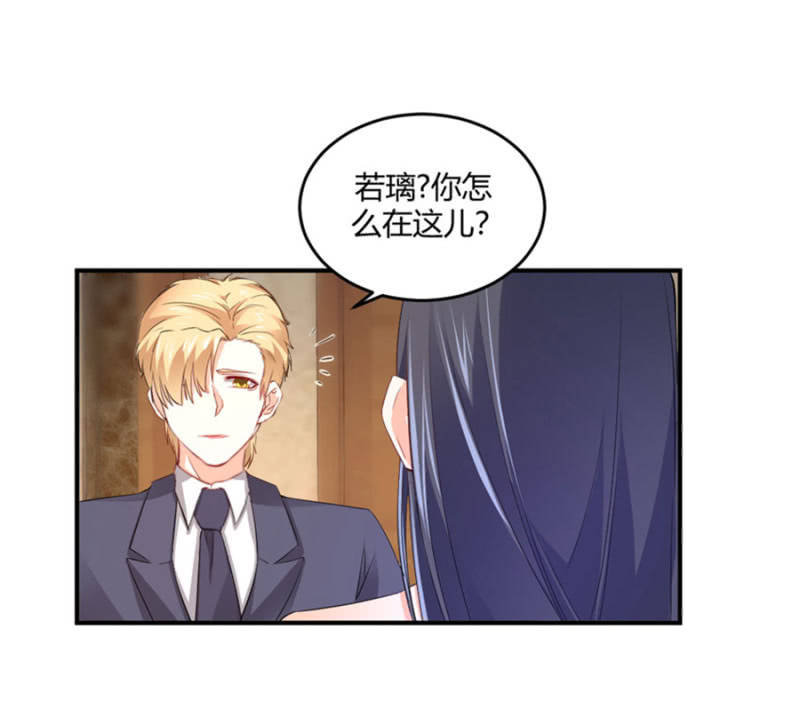 星恋之霸王条约韩漫全集-第122话 给他一个惊喜无删减无遮挡章节图片 