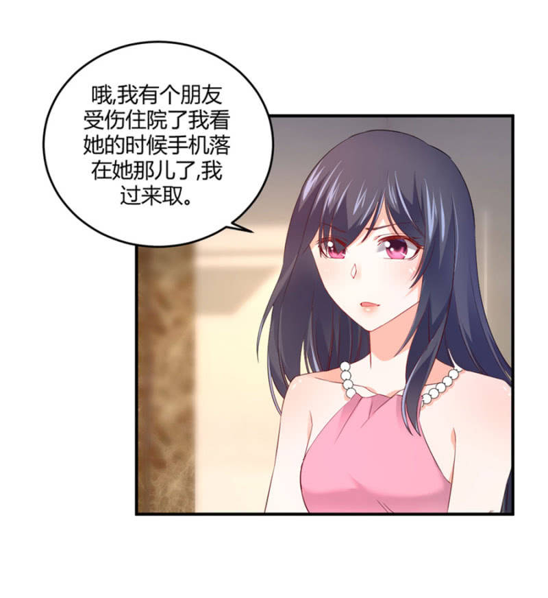 星恋之霸王条约韩漫全集-第122话 给他一个惊喜无删减无遮挡章节图片 