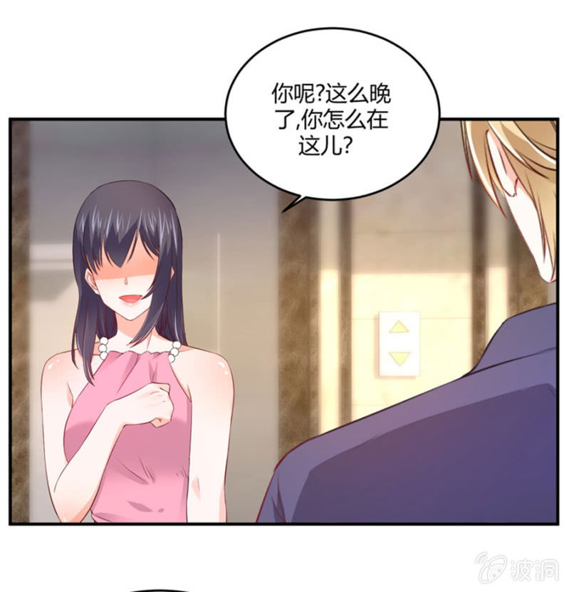 星恋之霸王条约韩漫全集-第122话 给他一个惊喜无删减无遮挡章节图片 