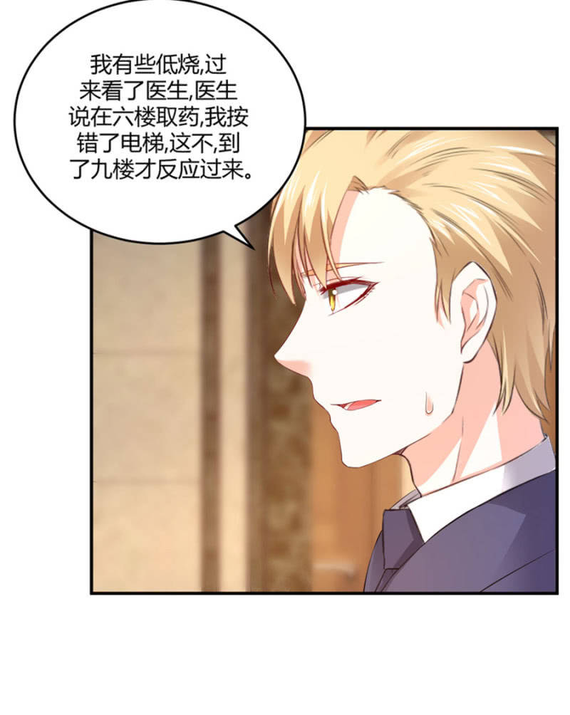 星恋之霸王条约韩漫全集-第122话 给他一个惊喜无删减无遮挡章节图片 