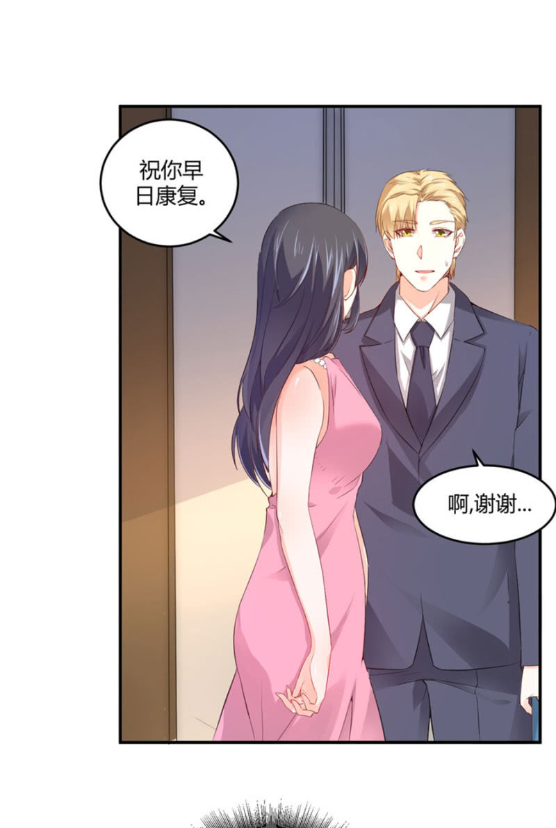 星恋之霸王条约韩漫全集-第122话 给他一个惊喜无删减无遮挡章节图片 