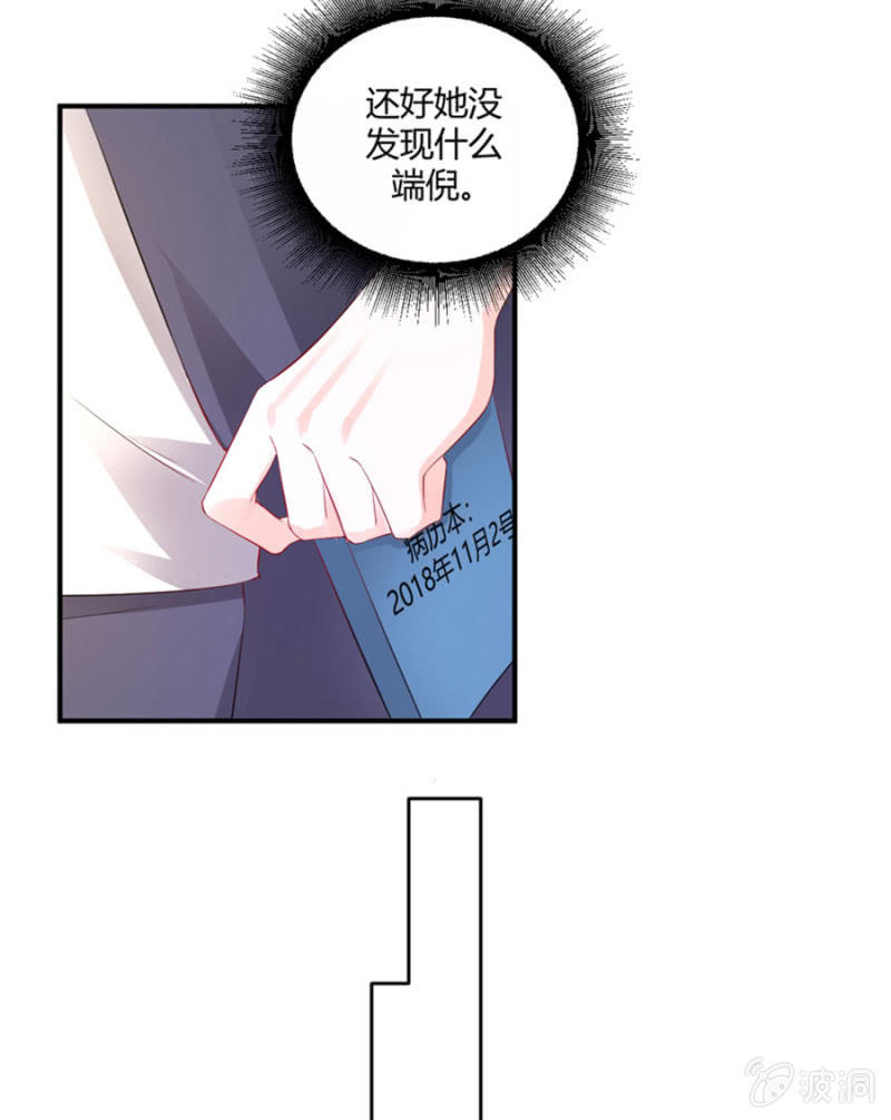 星恋之霸王条约韩漫全集-第122话 给他一个惊喜无删减无遮挡章节图片 