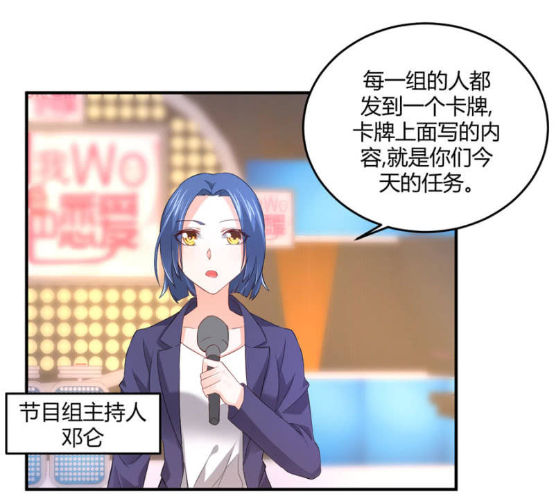 星恋之霸王条约韩漫全集-第122话 给他一个惊喜无删减无遮挡章节图片 