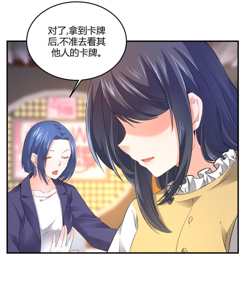 星恋之霸王条约韩漫全集-第122话 给他一个惊喜无删减无遮挡章节图片 