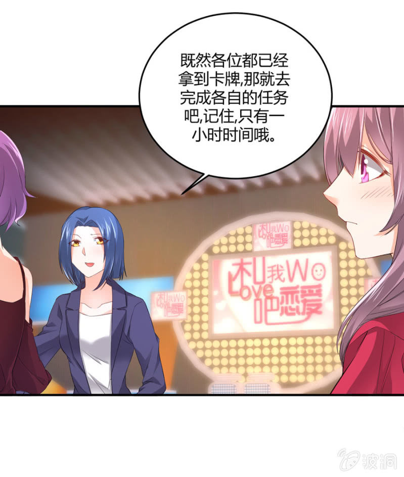 星恋之霸王条约韩漫全集-第122话 给他一个惊喜无删减无遮挡章节图片 