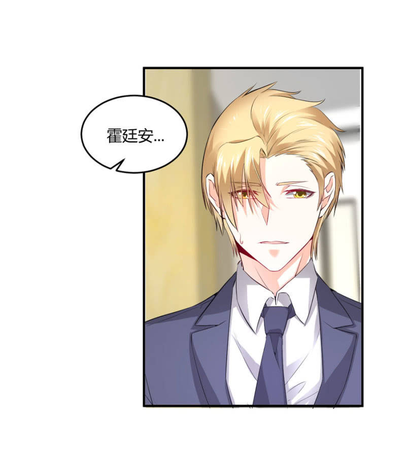 星恋之霸王条约韩漫全集-第122话 给他一个惊喜无删减无遮挡章节图片 