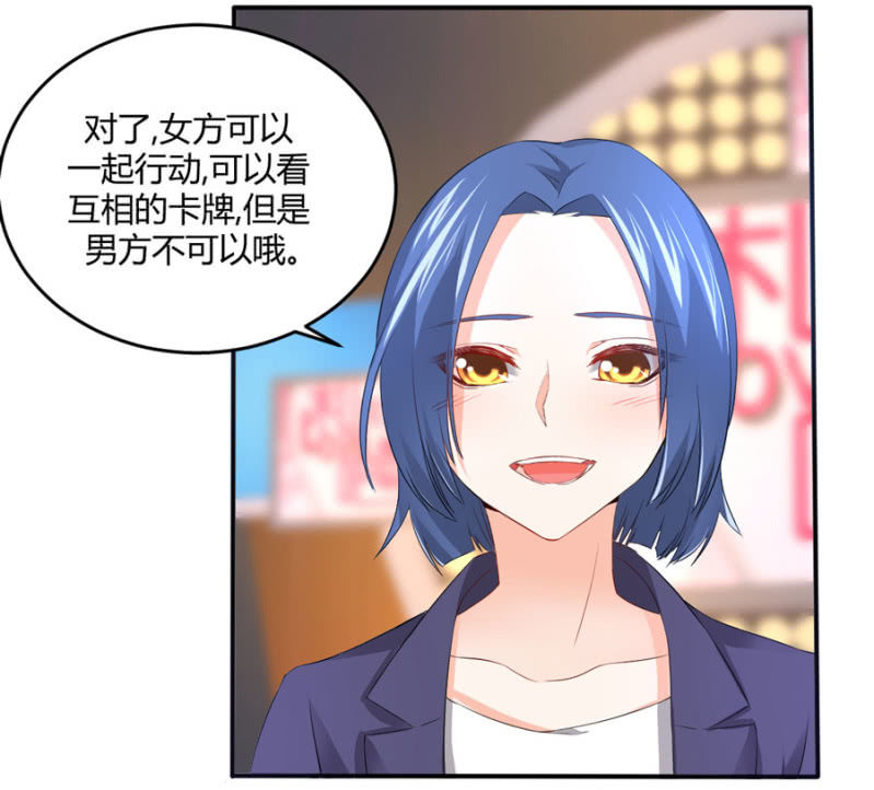星恋之霸王条约韩漫全集-第122话 给他一个惊喜无删减无遮挡章节图片 
