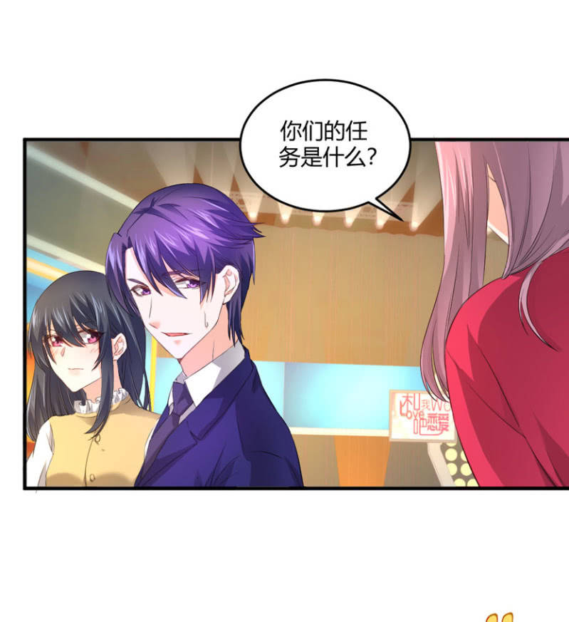星恋之霸王条约韩漫全集-第122话 给他一个惊喜无删减无遮挡章节图片 