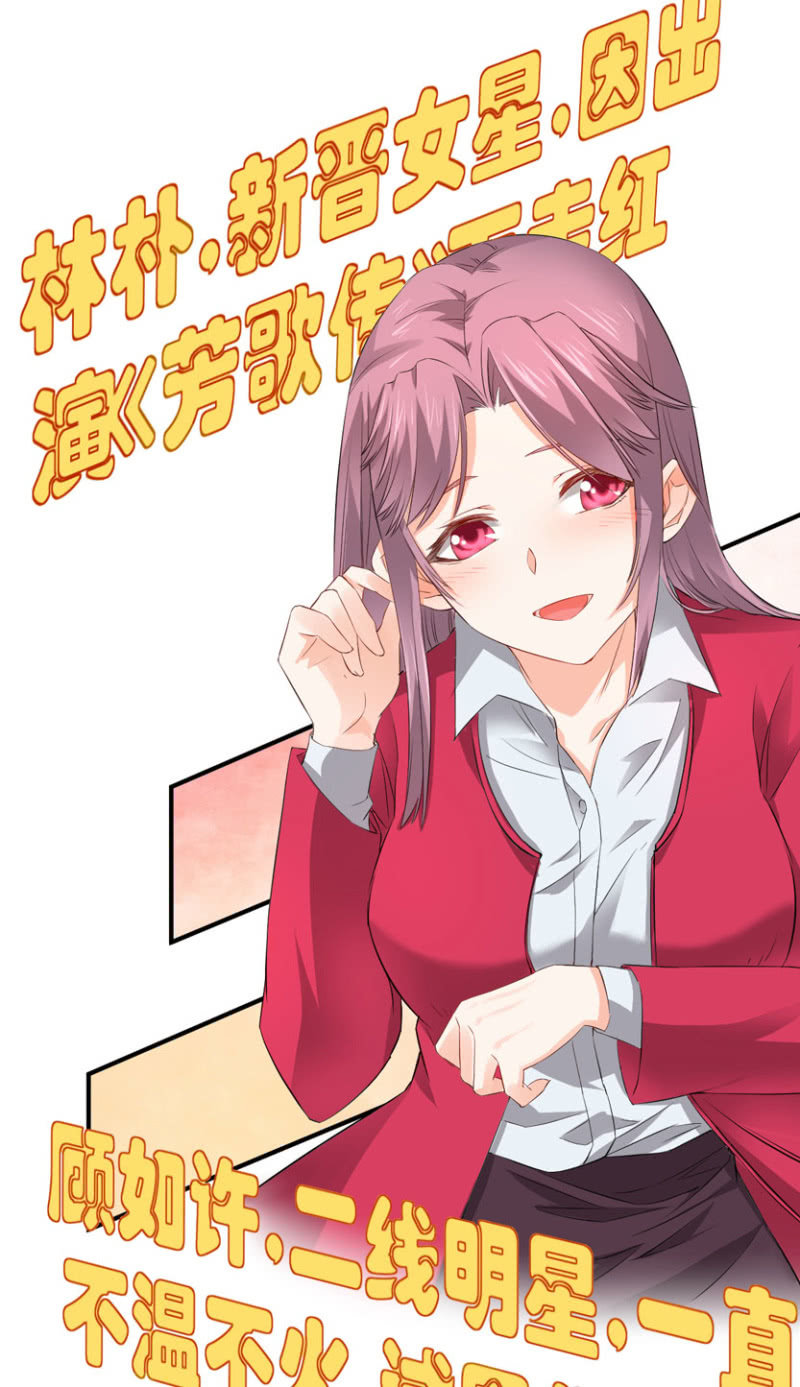 星恋之霸王条约韩漫全集-第122话 给他一个惊喜无删减无遮挡章节图片 