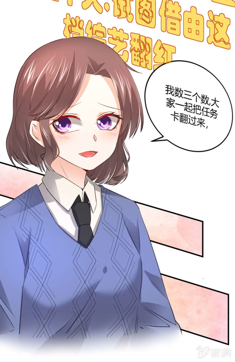 星恋之霸王条约韩漫全集-第122话 给他一个惊喜无删减无遮挡章节图片 