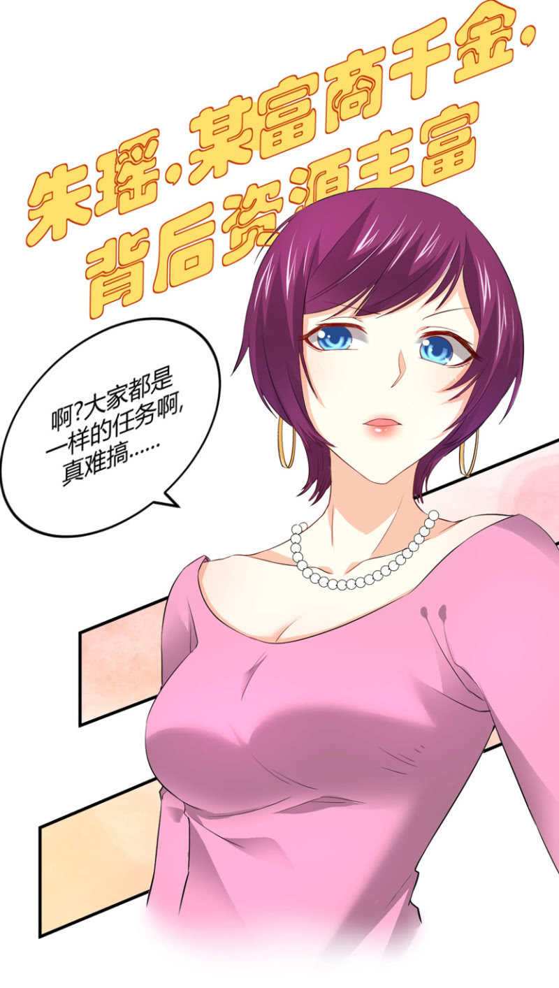 星恋之霸王条约韩漫全集-第122话 给他一个惊喜无删减无遮挡章节图片 